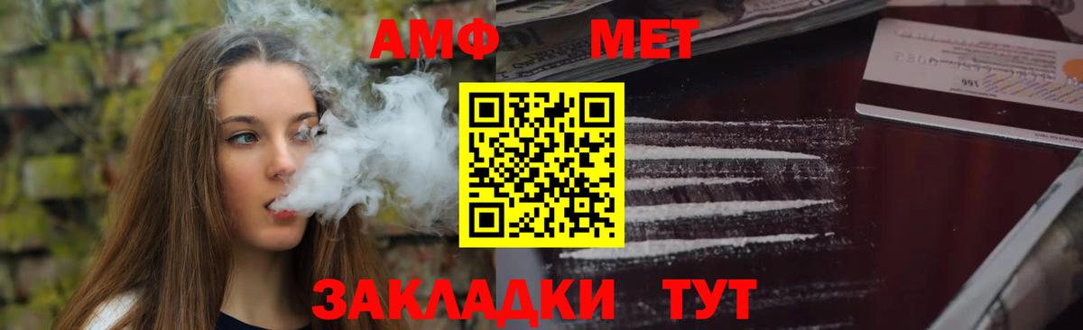 Амфетамин 97%  Amphetamine  Губкинский  Вход с VPN 