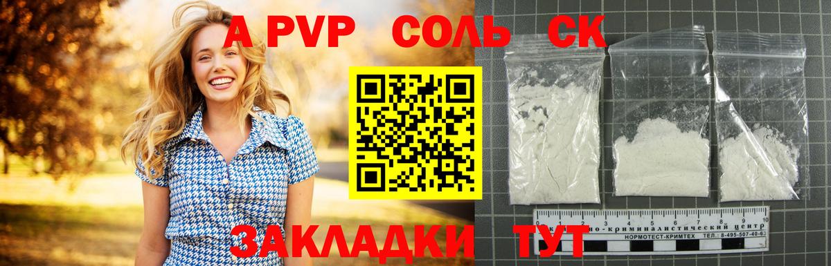 Alpha-PVP крисы CK Губкинский
