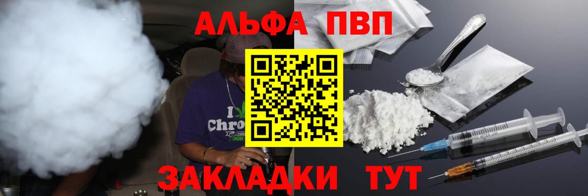 Alpha PVP кристаллы  Alpha PVP VHQ  APVP Crystall  Губкинский  Вход с VPN 