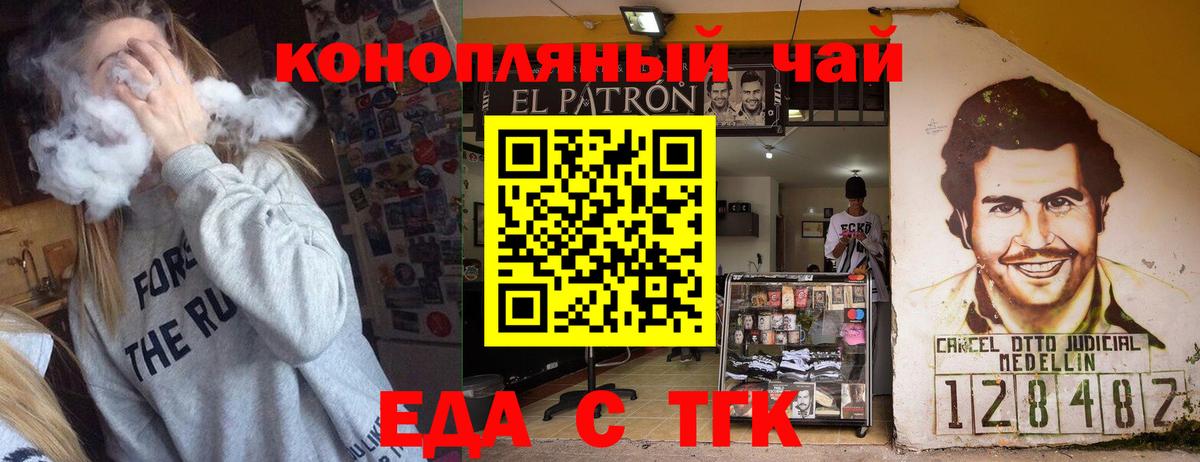 Печенье с ТГК конопля Губкинский
