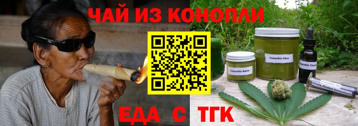Печенье с ТГК конопля  Вход с VPN  Губкинский 