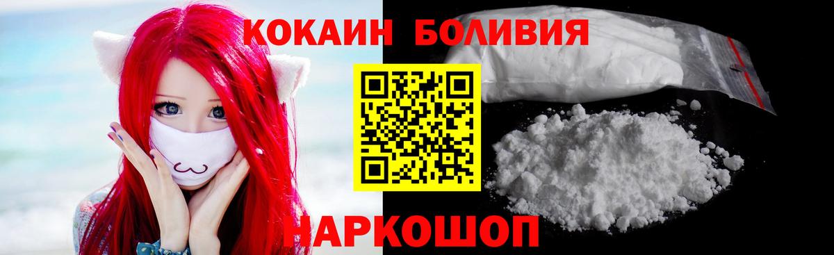 Кокаин 98% Губкинский