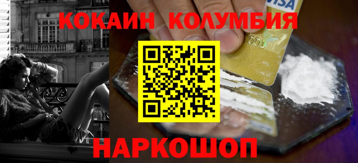 COCAIN  Вход с VPN  Cocaine Fish Scale  Губкинский  Cocaine Columbia 