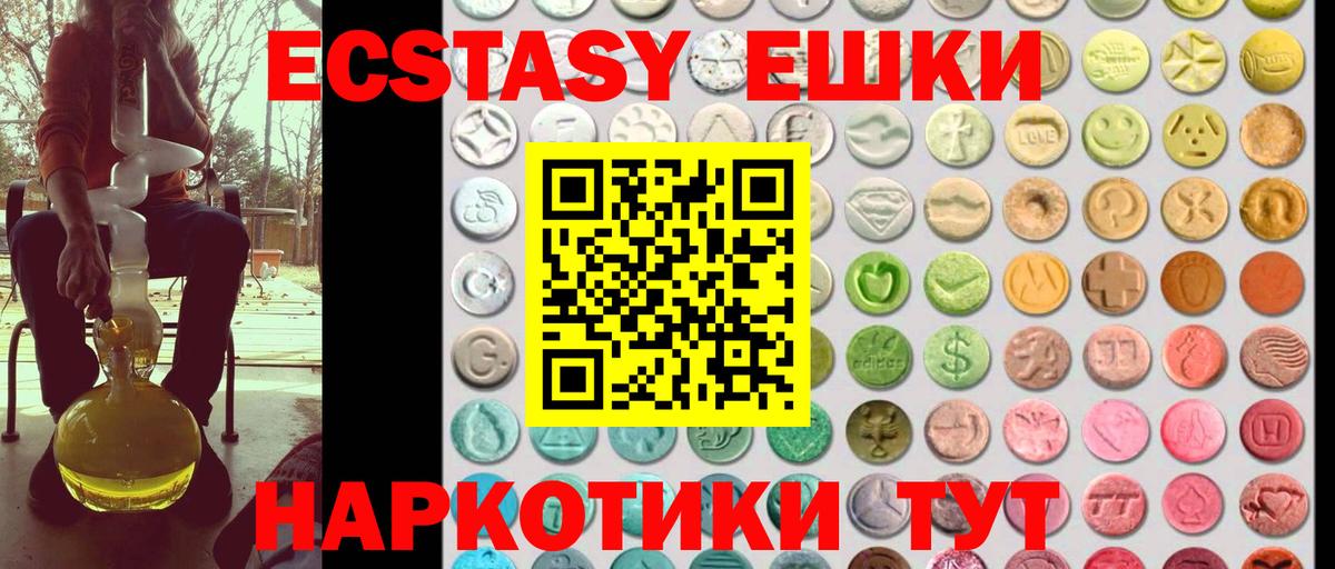 Экстази VHQ  Экстази  Губкинский  Экстази 280 MDMA  Вход с VPN 