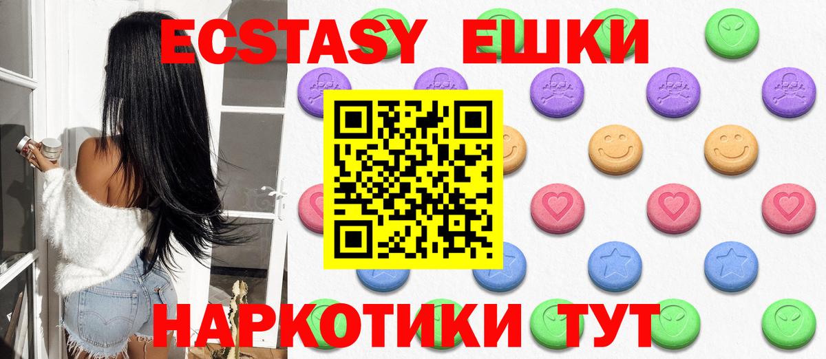 Ecstasy Cube Губкинский