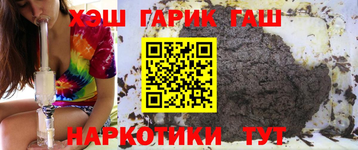 ГАШ Cannabis Губкинский