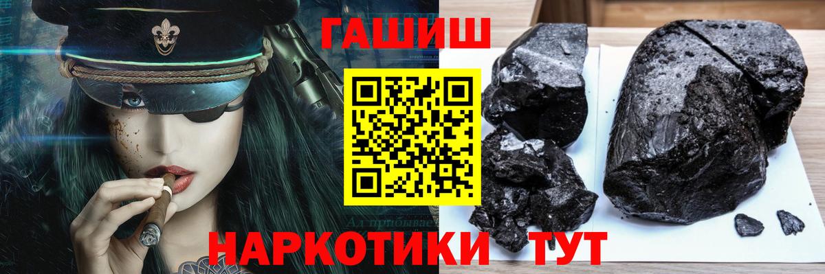 Губкинский  ГАШИШ 40% ТГК  где купить   ГАШИШ Изолятор  Вход с VPN  Гашиш 