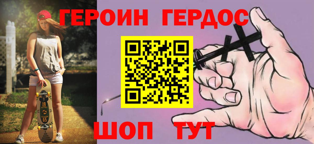 ГЕРОИН  Героин Афган  Вход с VPN  Губкинский 