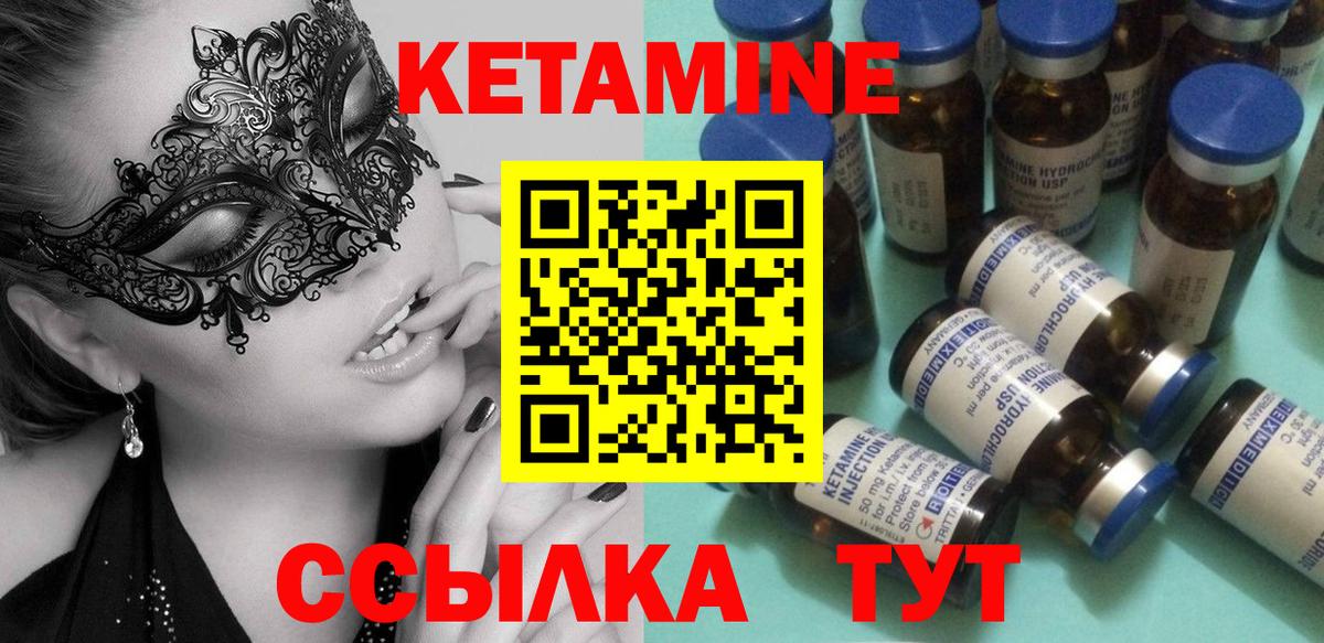 Кетамин VHQ  Вход с VPN  Кетамин ketamine  Губкинский 