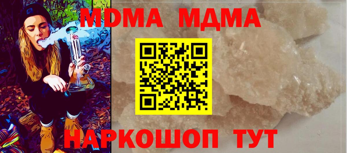 МДМА кристаллы  МДМА  Губкинский  MDMA Molly  Вход с VPN 