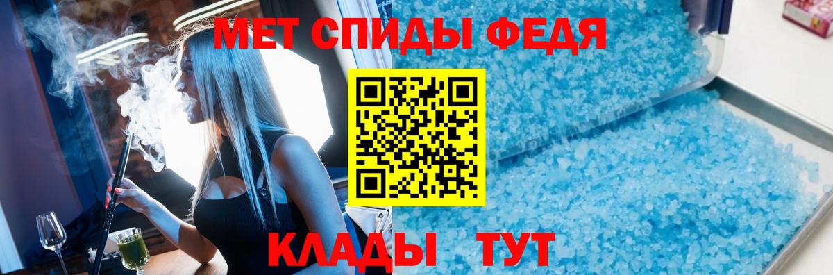 Метамфетамин мет Губкинский