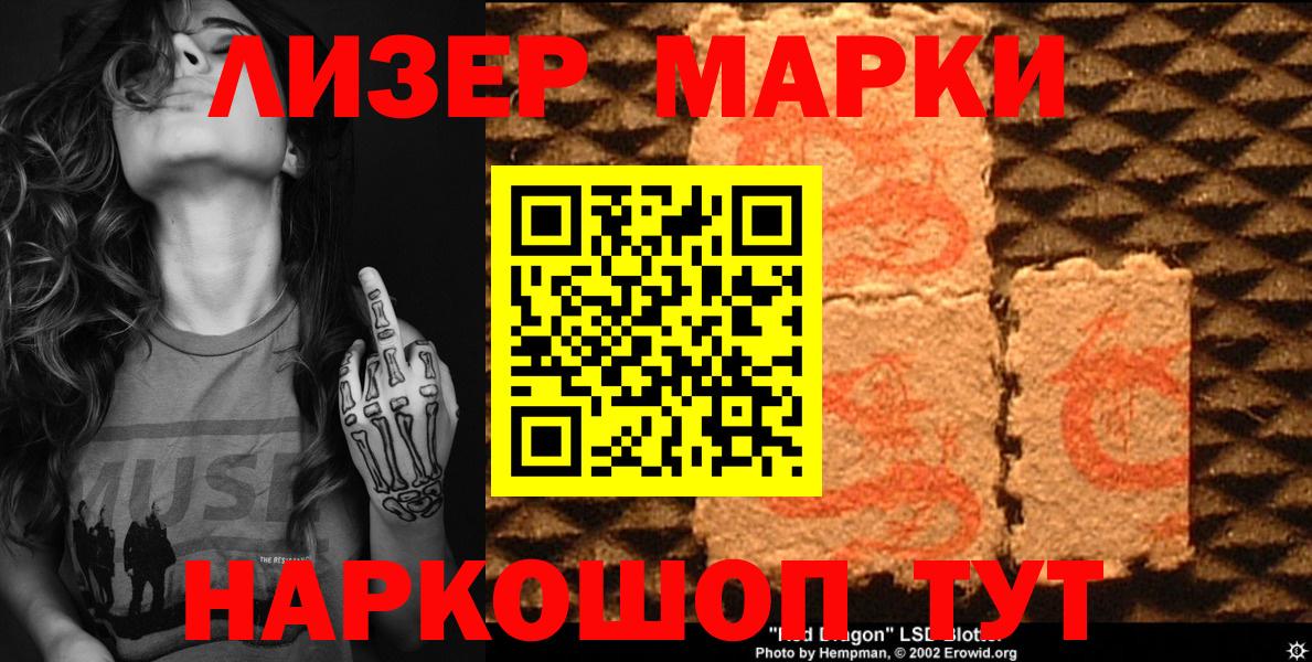 Наркотические марки 1,5мг  Наркотические марки 1,5мг  Вход с VPN  Марки 25I-NBOMe  Губкинский 